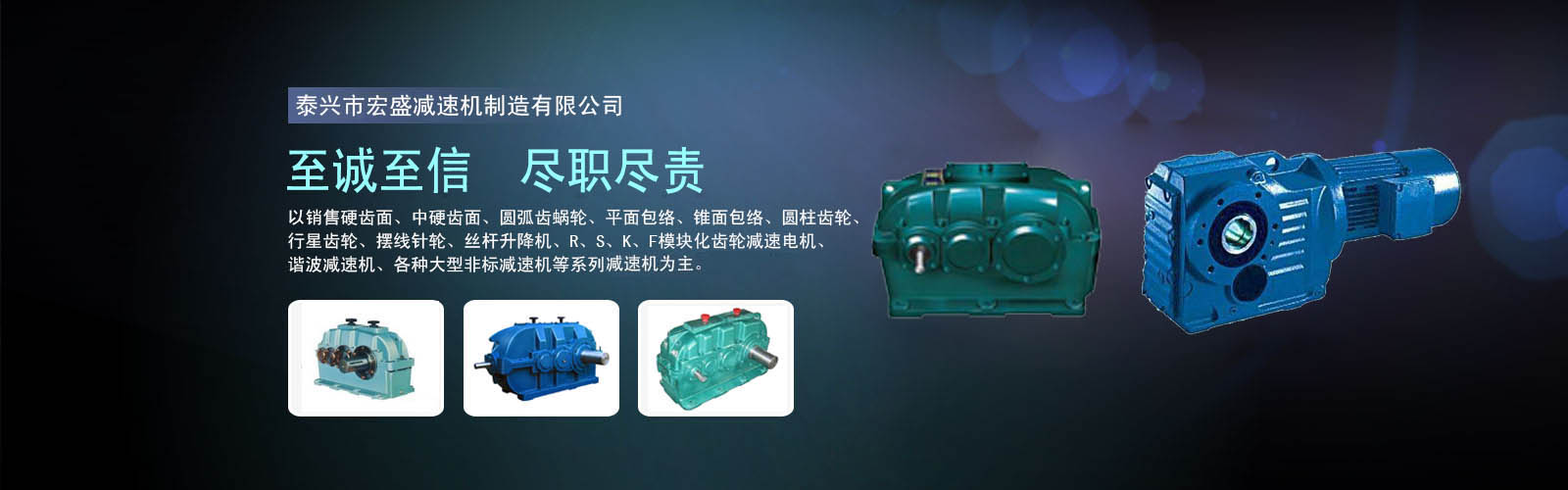 泰兴硬齿面减速机厂家