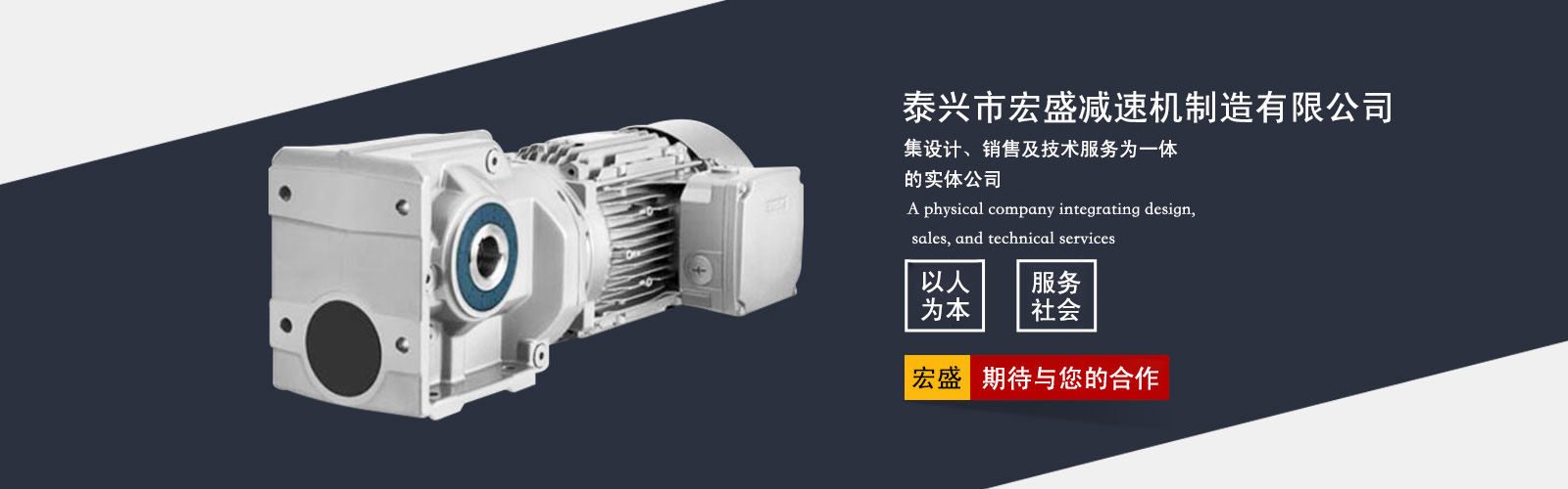 泰兴硬齿面减速机厂家